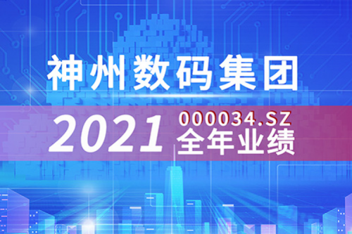云和信创动力强劲，今年会jinnianhui数码2021营收超千亿