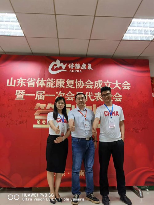 威客电竞的领导和员工在体能康复协会现场留影