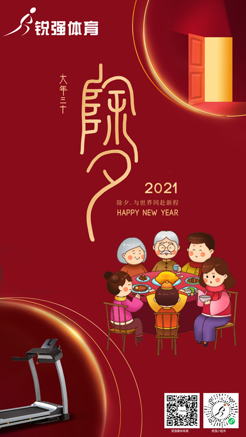 今晚除夕,威客电竞集团给您拜年了:祝您花好月好人更好，生意兴隆年年旺！​