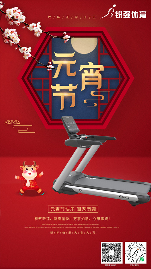 今日元宵节:威客电竞集团祝您人安心安 花好月圆 元宵节快乐