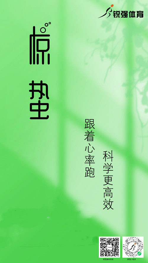 威客电竞集团提示：今日惊蛰 春风送暖 雷惊百虫