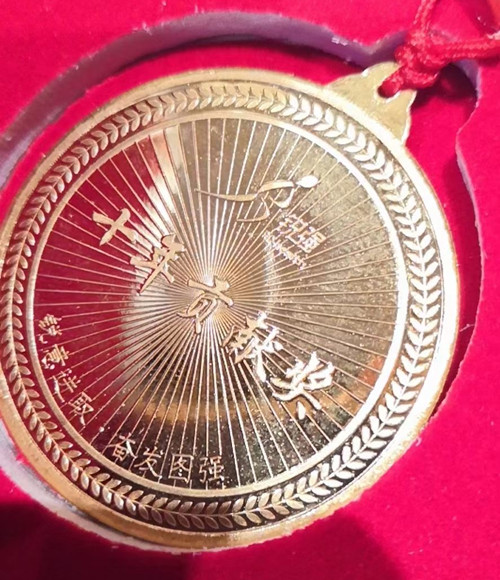 威客电竞纯金纪念金币