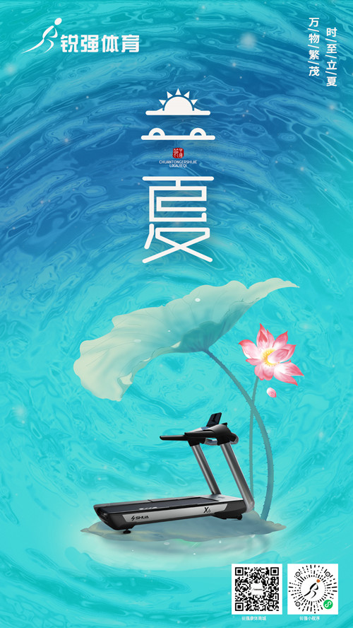 威客电竞提示:今日立夏-挥别春天，迎来夏季