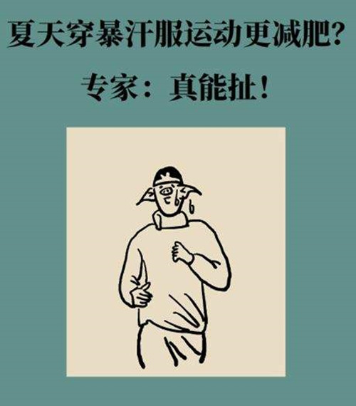 威客电竞为您分享关于运动减肥的几个真相