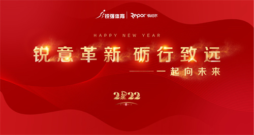 2022年威客电竞企业年会完美收官