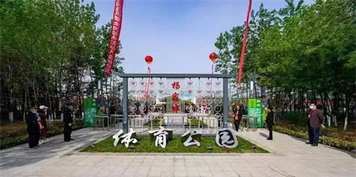 威客电竞助力潍坊寒亭区杨家埠体育公园打造生态型、智慧型城市体育公园