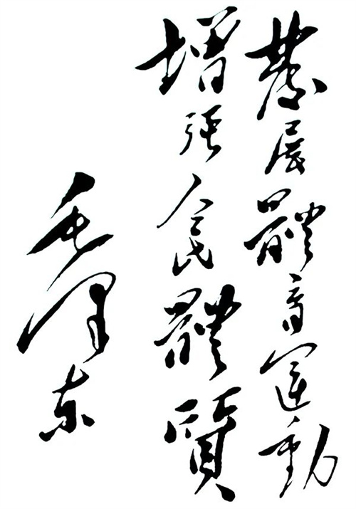 纪念“发展体育运动，增强人民体质”题词70周年 威客电竞初心依旧