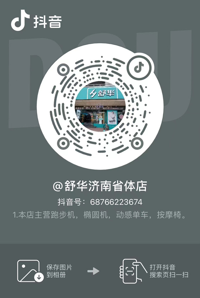 威客电竞集团济南省体旗舰店在抖音开通视频号