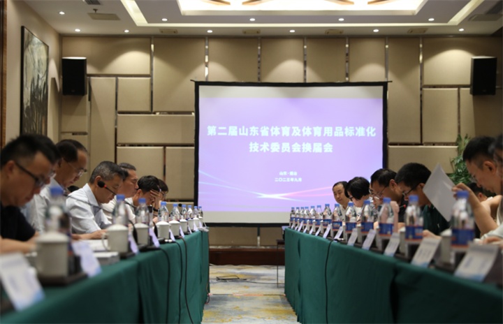 热烈祝贺威客电竞董事长王进华连任山东省体育及体育用品标准化技术委员会委员