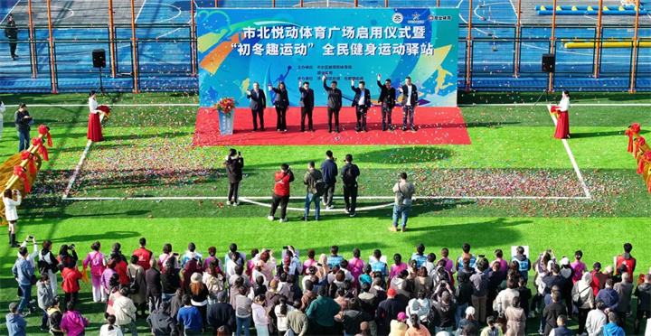山东威客电竞青岛分公司用心打造--青岛市北悦动体育广场全面启用